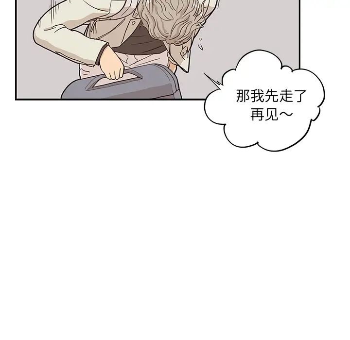 《去他的女校》漫画最新章节第18话免费下拉式在线观看章节第【93】张图片