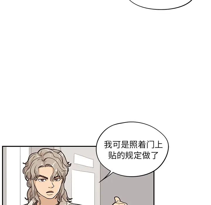 《去他的女校》漫画最新章节第18话免费下拉式在线观看章节第【22】张图片