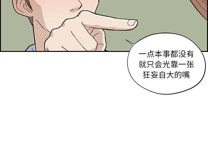 《去他的女校》漫画最新章节第18话免费下拉式在线观看章节第【2】张图片