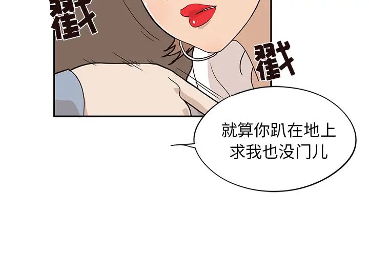 《去他的女校》漫画最新章节第18话免费下拉式在线观看章节第【4】张图片