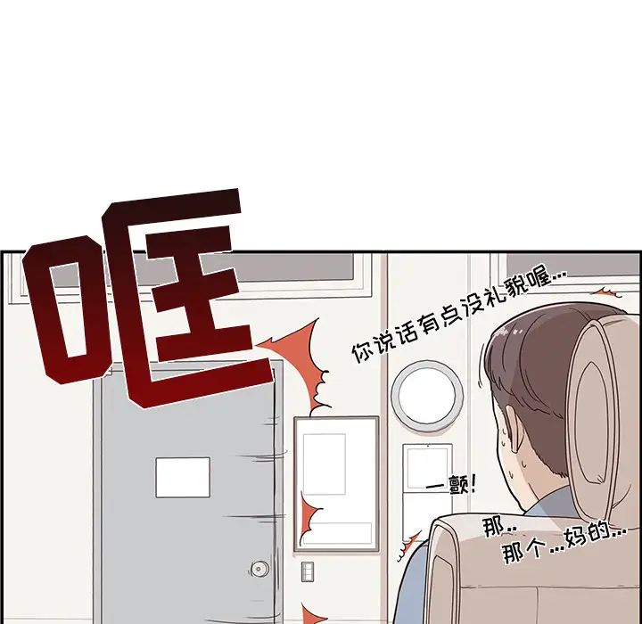 《去他的女校》漫画最新章节第18话免费下拉式在线观看章节第【60】张图片