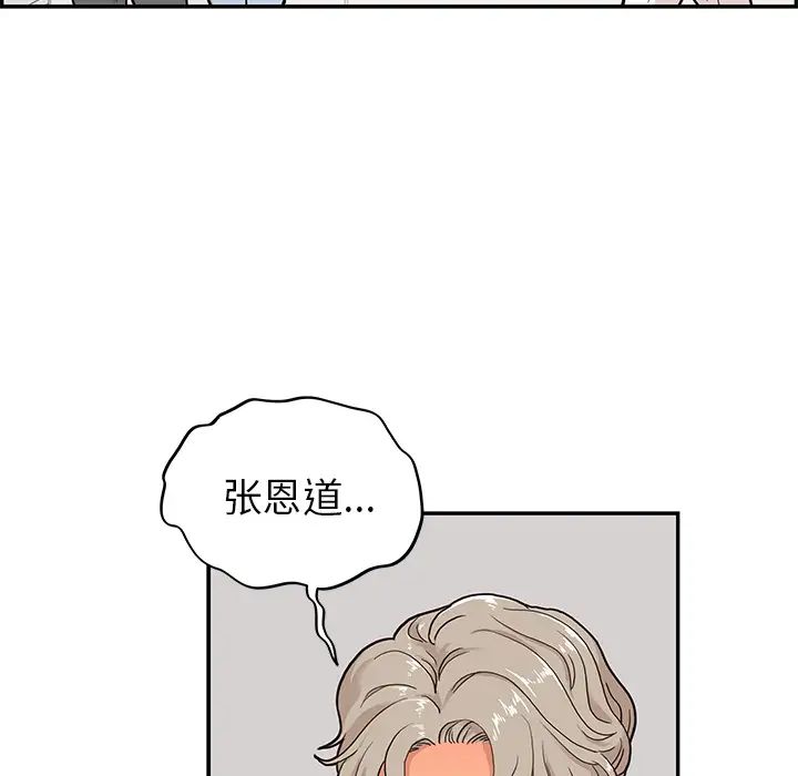 《去他的女校》漫画最新章节第18话免费下拉式在线观看章节第【16】张图片