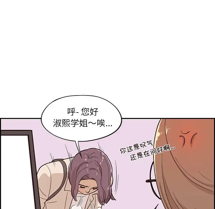 《去他的女校》漫画最新章节第18话免费下拉式在线观看章节第【103】张图片