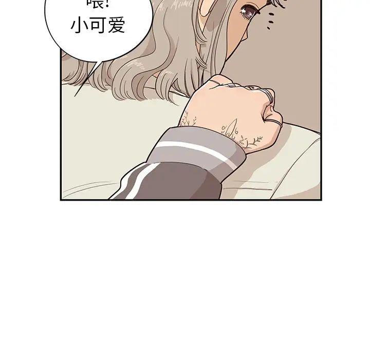 《去他的女校》漫画最新章节第18话免费下拉式在线观看章节第【47】张图片