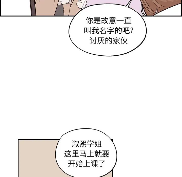 《去他的女校》漫画最新章节第18话免费下拉式在线观看章节第【104】张图片