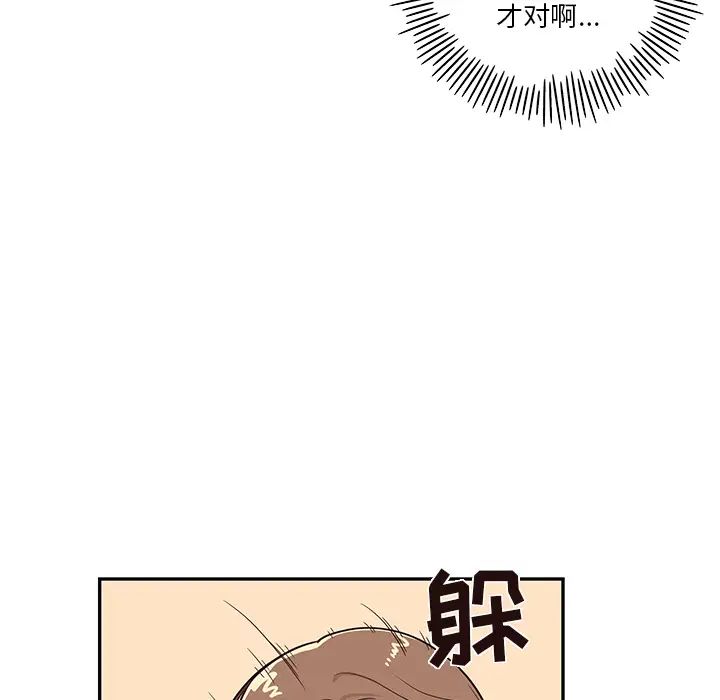 《去他的女校》漫画最新章节第18话免费下拉式在线观看章节第【73】张图片