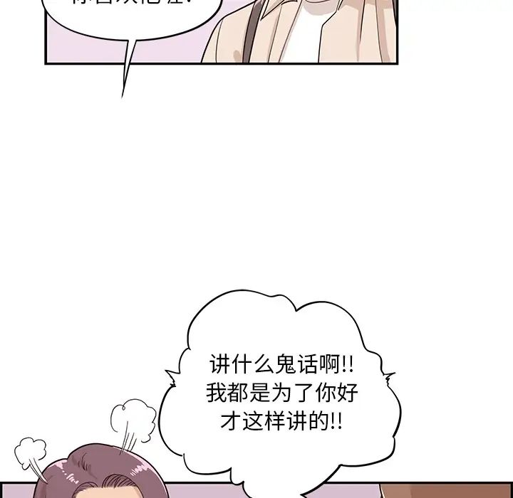 《去他的女校》漫画最新章节第19话免费下拉式在线观看章节第【10】张图片