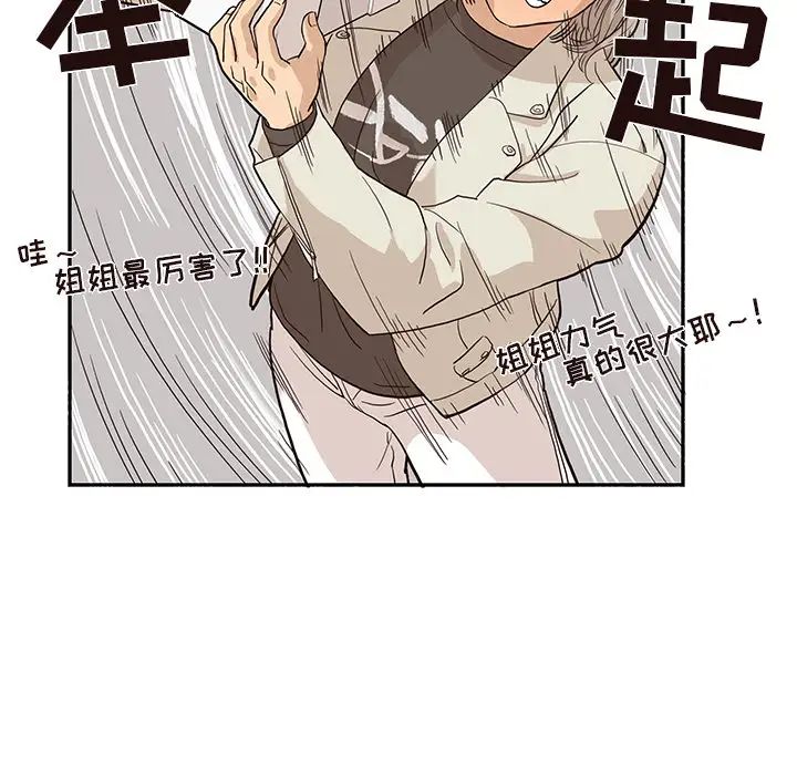 《去他的女校》漫画最新章节第19话免费下拉式在线观看章节第【60】张图片