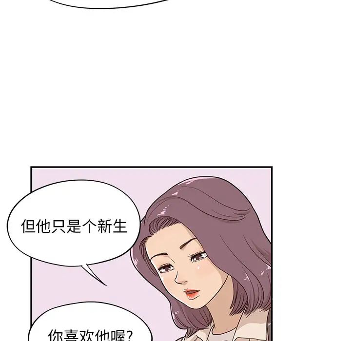 《去他的女校》漫画最新章节第19话免费下拉式在线观看章节第【9】张图片