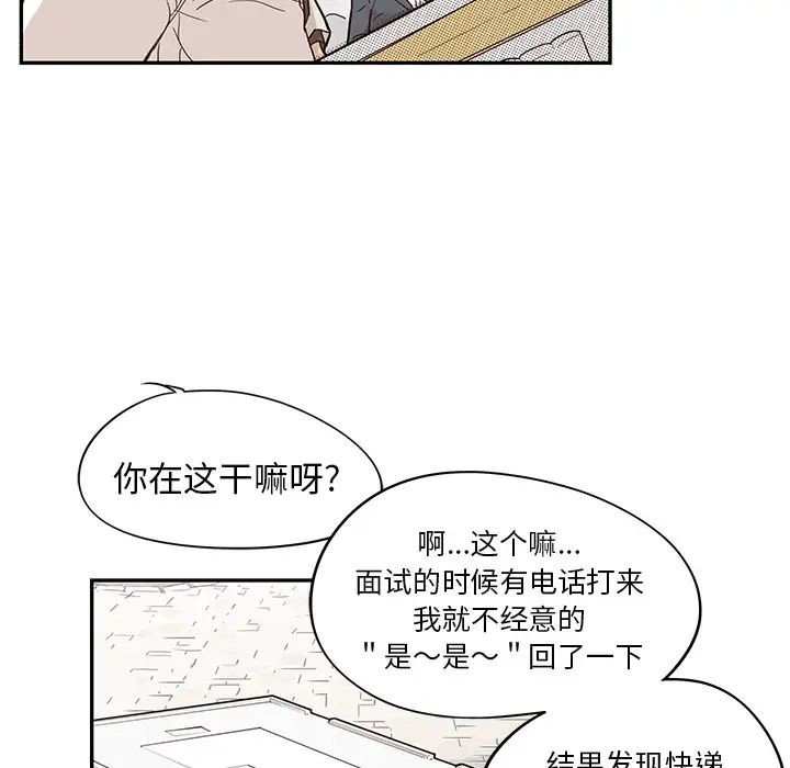 《去他的女校》漫画最新章节第19话免费下拉式在线观看章节第【52】张图片