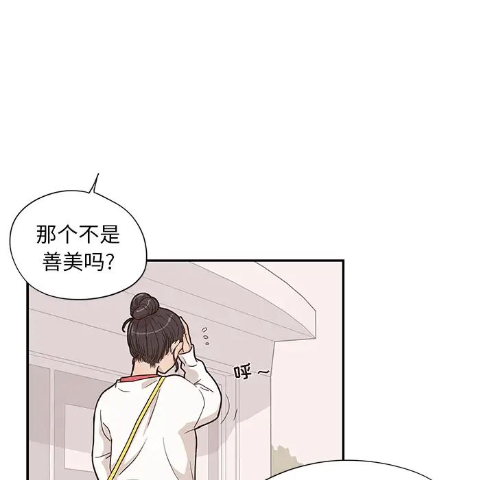 《去他的女校》漫画最新章节第19话免费下拉式在线观看章节第【48】张图片