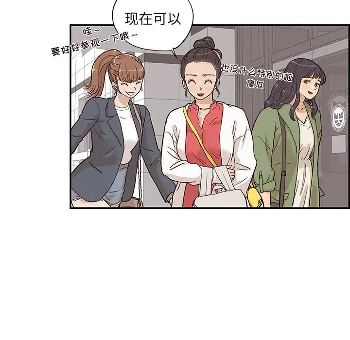 《去他的女校》漫画最新章节第19话免费下拉式在线观看章节第【82】张图片