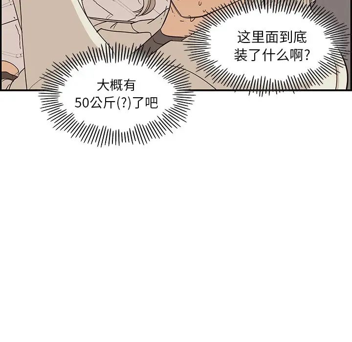 《去他的女校》漫画最新章节第19话免费下拉式在线观看章节第【64】张图片