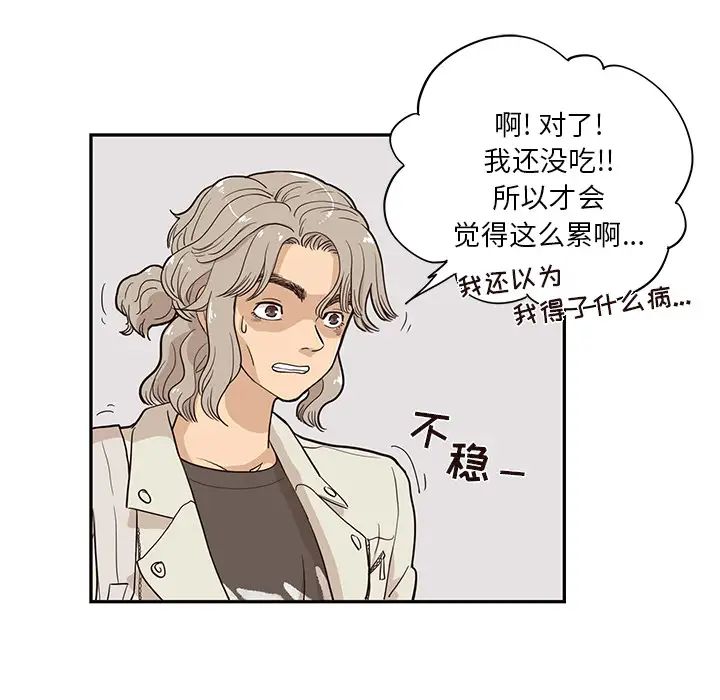 《去他的女校》漫画最新章节第19话免费下拉式在线观看章节第【35】张图片