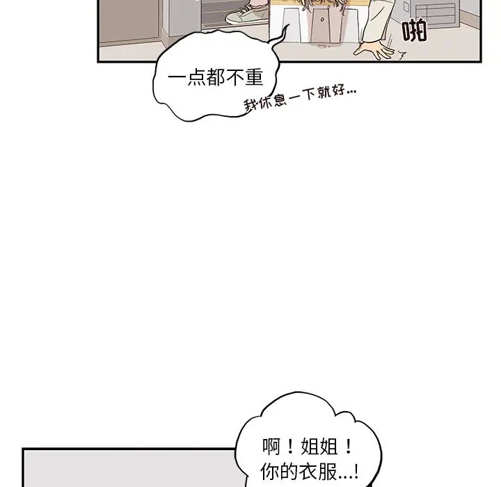 《去他的女校》漫画最新章节第19话免费下拉式在线观看章节第【87】张图片