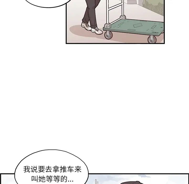 《去他的女校》漫画最新章节第19话免费下拉式在线观看章节第【72】张图片