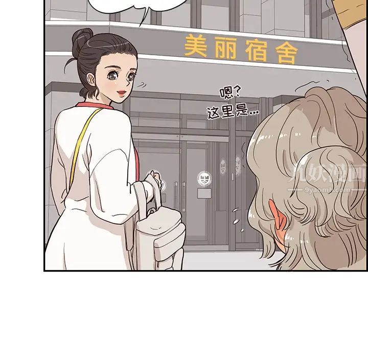 《去他的女校》漫画最新章节第19话免费下拉式在线观看章节第【78】张图片