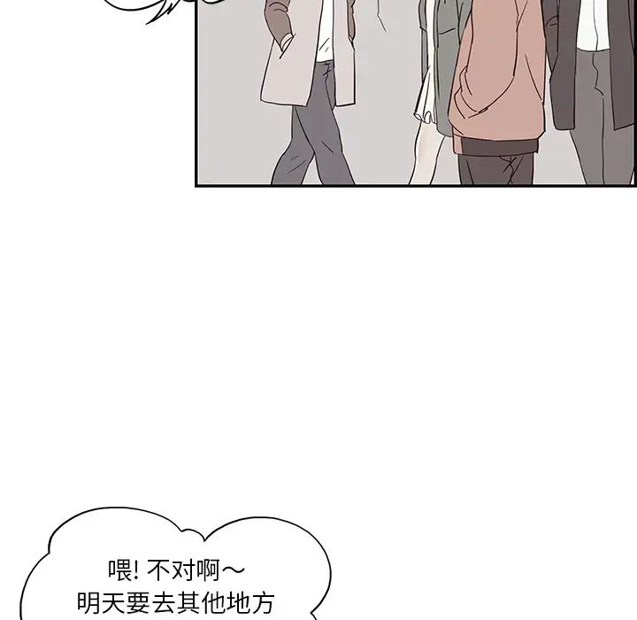 《去他的女校》漫画最新章节第19话免费下拉式在线观看章节第【43】张图片