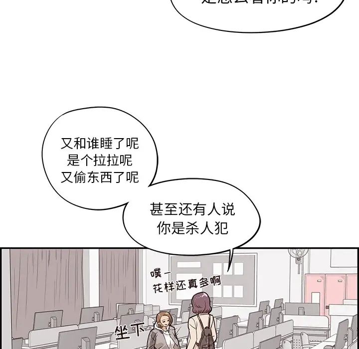 《去他的女校》漫画最新章节第19话免费下拉式在线观看章节第【6】张图片