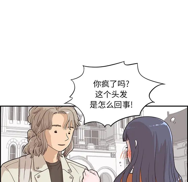 《去他的女校》漫画最新章节第19话免费下拉式在线观看章节第【27】张图片