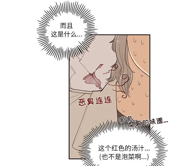 《去他的女校》漫画最新章节第19话免费下拉式在线观看章节第【65】张图片