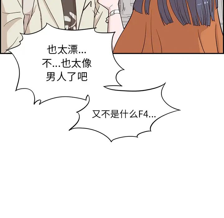 《去他的女校》漫画最新章节第19话免费下拉式在线观看章节第【28】张图片