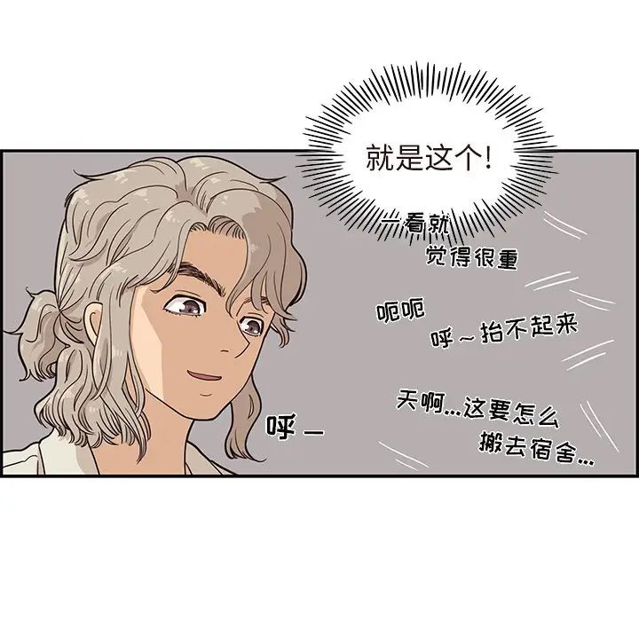 《去他的女校》漫画最新章节第19话免费下拉式在线观看章节第【54】张图片