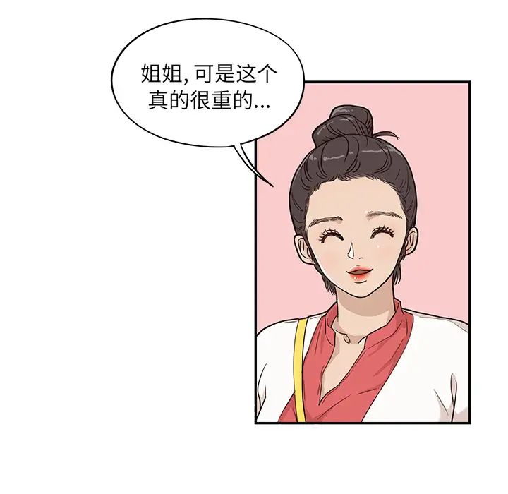 《去他的女校》漫画最新章节第19话免费下拉式在线观看章节第【58】张图片