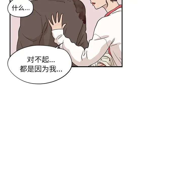 《去他的女校》漫画最新章节第19话免费下拉式在线观看章节第【92】张图片