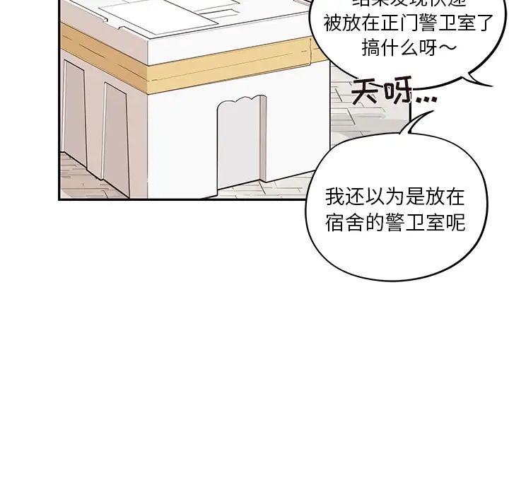 《去他的女校》漫画最新章节第19话免费下拉式在线观看章节第【53】张图片