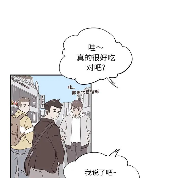 《去他的女校》漫画最新章节第19话免费下拉式在线观看章节第【41】张图片