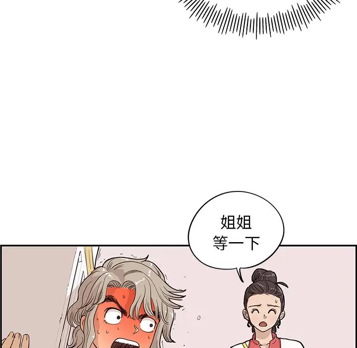 《去他的女校》漫画最新章节第19话免费下拉式在线观看章节第【66】张图片