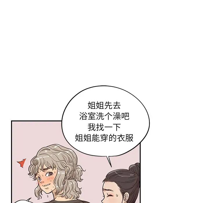 《去他的女校》漫画最新章节第19话免费下拉式在线观看章节第【91】张图片