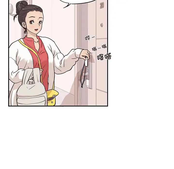 《去他的女校》漫画最新章节第19话免费下拉式在线观看章节第【85】张图片