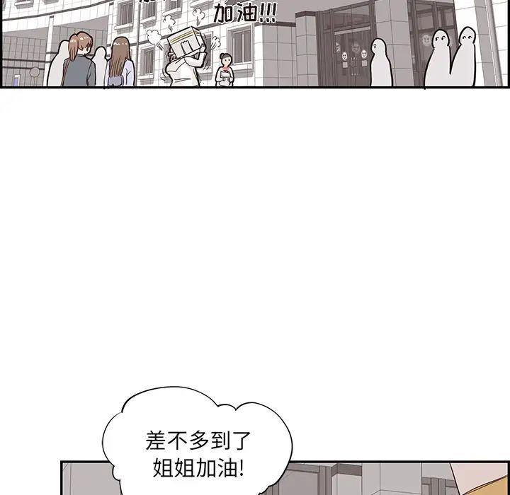 《去他的女校》漫画最新章节第19话免费下拉式在线观看章节第【77】张图片