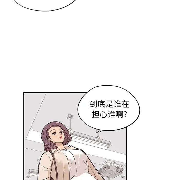 《去他的女校》漫画最新章节第19话免费下拉式在线观看章节第【20】张图片