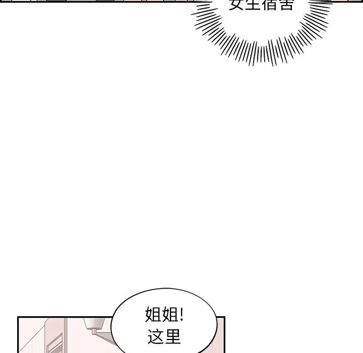 《去他的女校》漫画最新章节第19话免费下拉式在线观看章节第【84】张图片