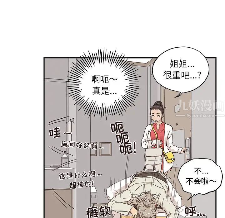 《去他的女校》漫画最新章节第19话免费下拉式在线观看章节第【86】张图片