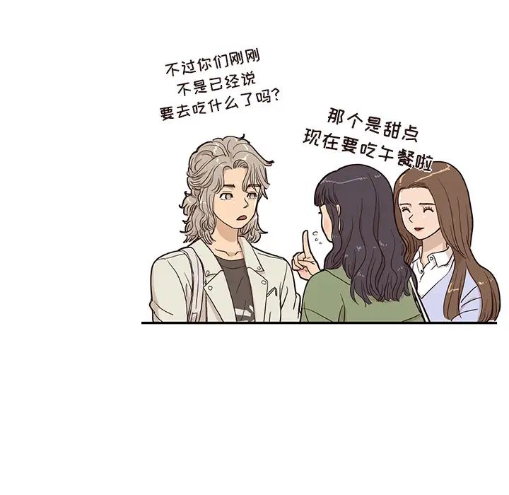 《去他的女校》漫画最新章节第19话免费下拉式在线观看章节第【39】张图片