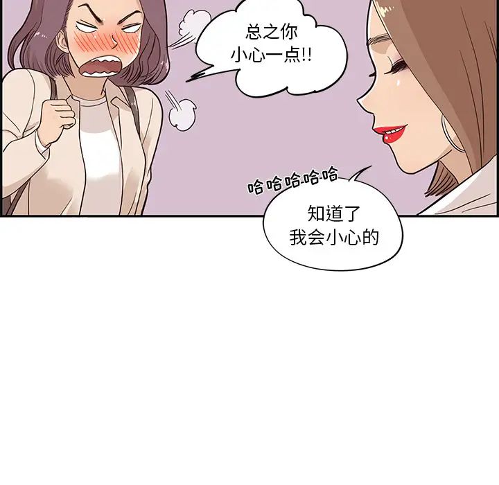 《去他的女校》漫画最新章节第19话免费下拉式在线观看章节第【11】张图片