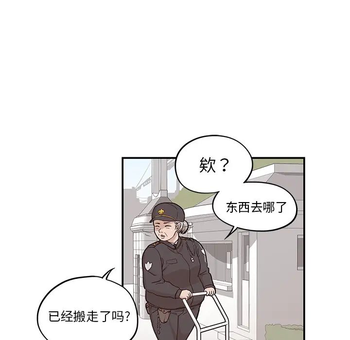 《去他的女校》漫画最新章节第19话免费下拉式在线观看章节第【71】张图片