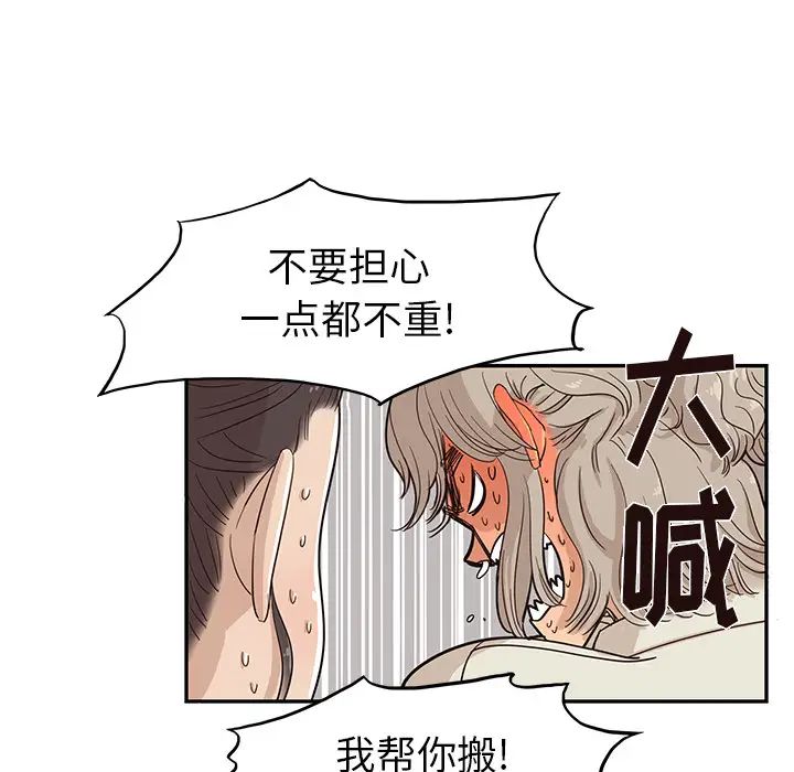 《去他的女校》漫画最新章节第19话免费下拉式在线观看章节第【62】张图片