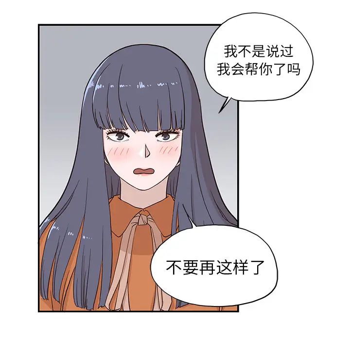 《去他的女校》漫画最新章节第19话免费下拉式在线观看章节第【29】张图片