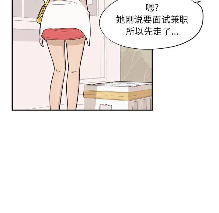 《去他的女校》漫画最新章节第19话免费下拉式在线观看章节第【49】张图片