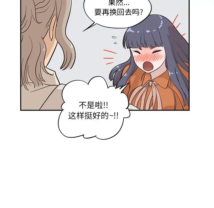 《去他的女校》漫画最新章节第19话免费下拉式在线观看章节第【31】张图片