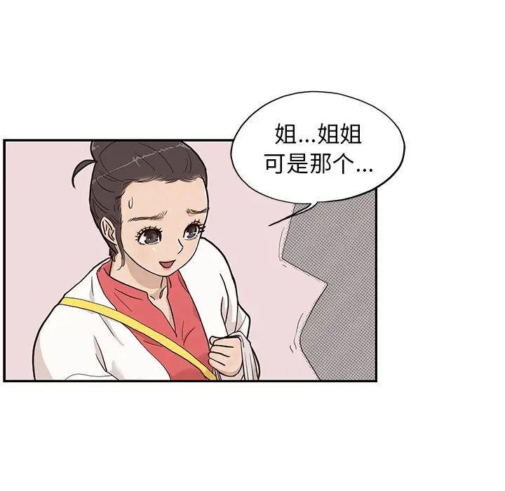 《去他的女校》漫画最新章节第19话免费下拉式在线观看章节第【61】张图片