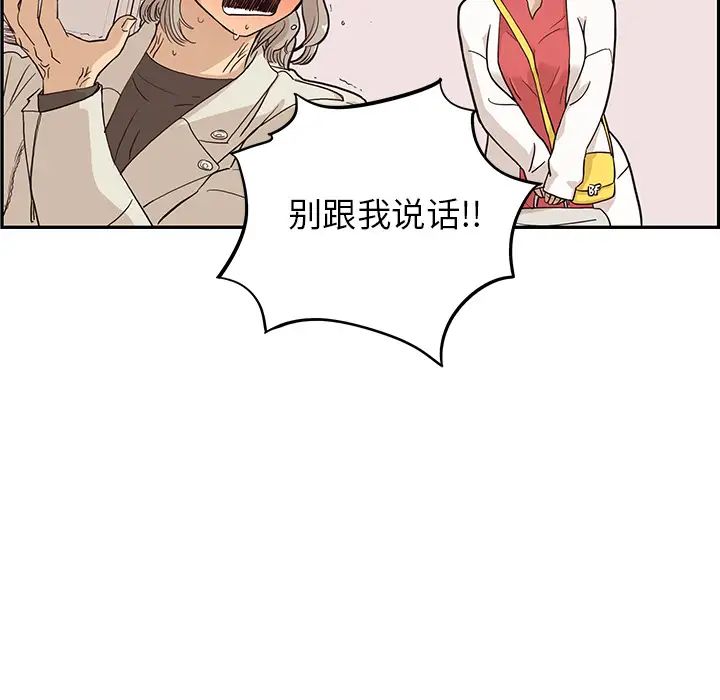 《去他的女校》漫画最新章节第19话免费下拉式在线观看章节第【67】张图片