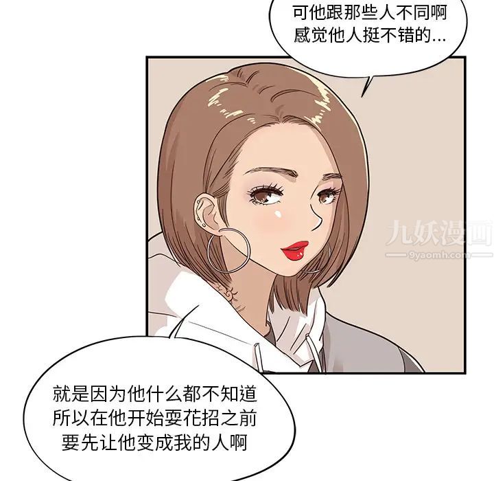 《去他的女校》漫画最新章节第19话免费下拉式在线观看章节第【8】张图片