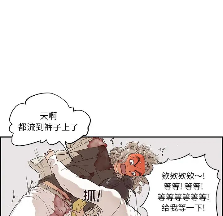 《去他的女校》漫画最新章节第19话免费下拉式在线观看章节第【89】张图片