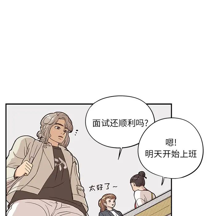 《去他的女校》漫画最新章节第19话免费下拉式在线观看章节第【51】张图片